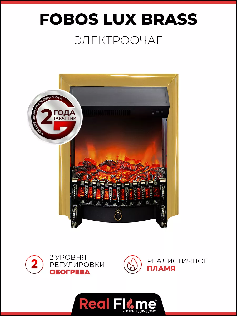 Электрокамин Fobos Lux, звуковой эффект Realflame 46035538 купить за 15 990  ₽ в интернет-магазине Wildberries