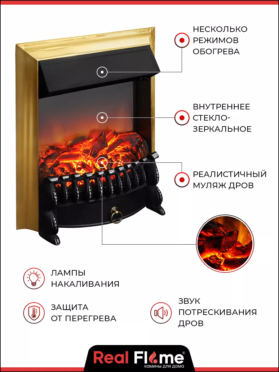 Электрокамин Fobos Lux, звуковой эффект Realflame 46035538 купить за 15 990  ₽ в интернет-магазине Wildberries