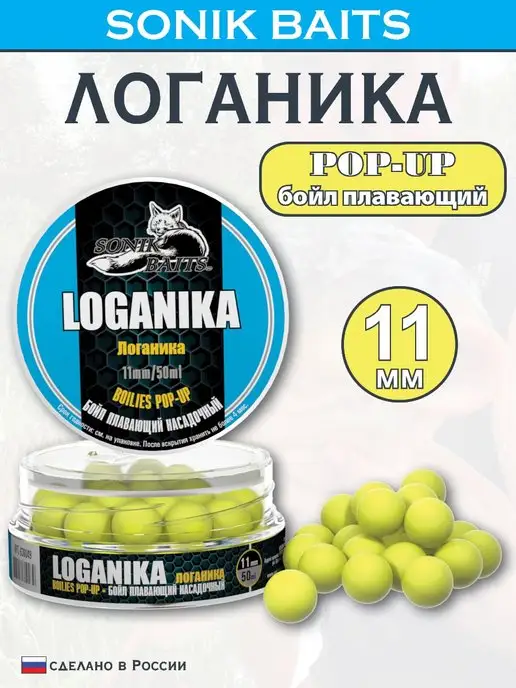 Sonik Baits Бойл насадочный плавающий Pop-Up 11 мм, Логаника, 50 мл, 50 мл