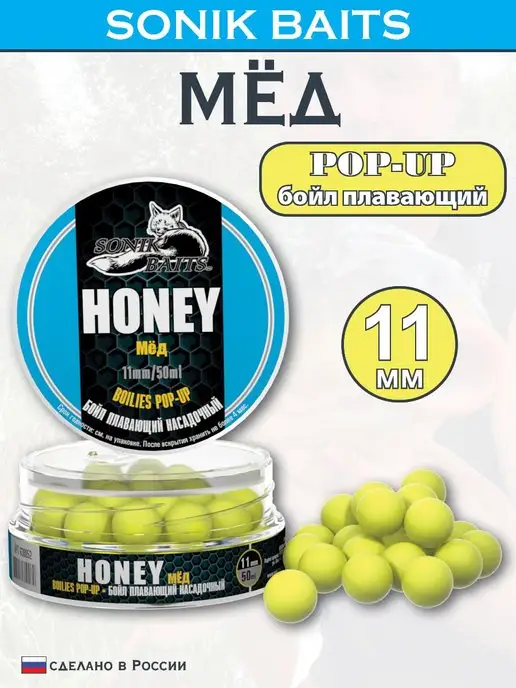 Sonik Baits Бойл насадочный плавающий Pop-Up 11 мм, Мед, 50 мл, 50 мл