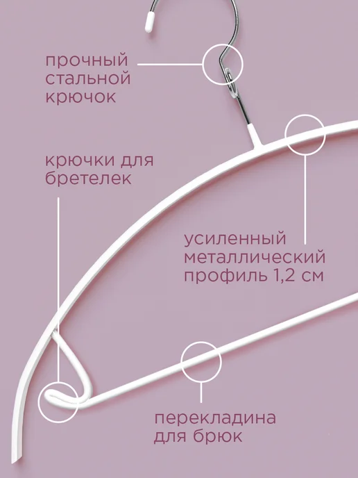 VALIANT Вешалки плечики для одежды металлические набор 6 штук, белый, фото 7
