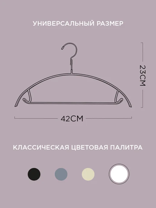 VALIANT Вешалки плечики для одежды металлические набор 6 штук, белый, фото 8