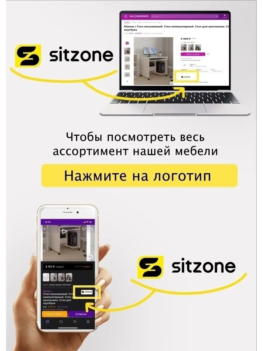 Стол письменный с полками Sitzone 46038857 купить за 3 103 ₽ в  интернет-магазине Wildberries