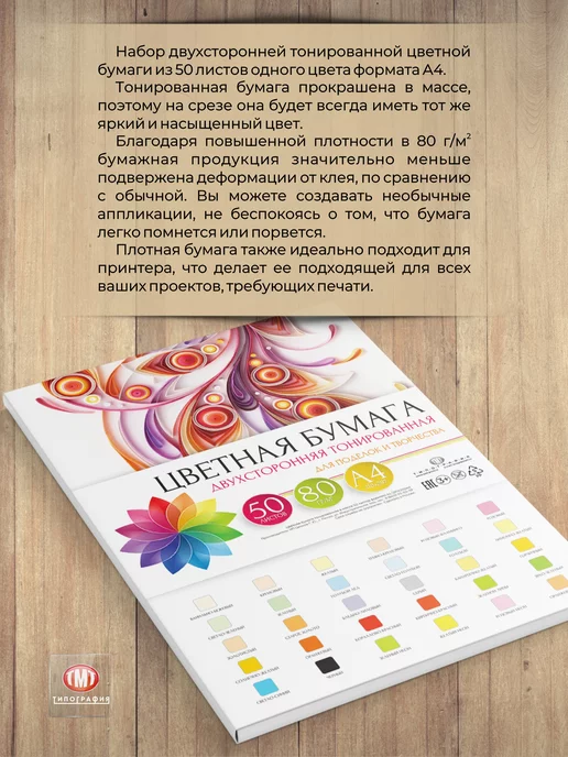 Типография ТМТ Цветная двусторонняя бумага набор 50 листов А4 зеленая, оранжевый, фото 2