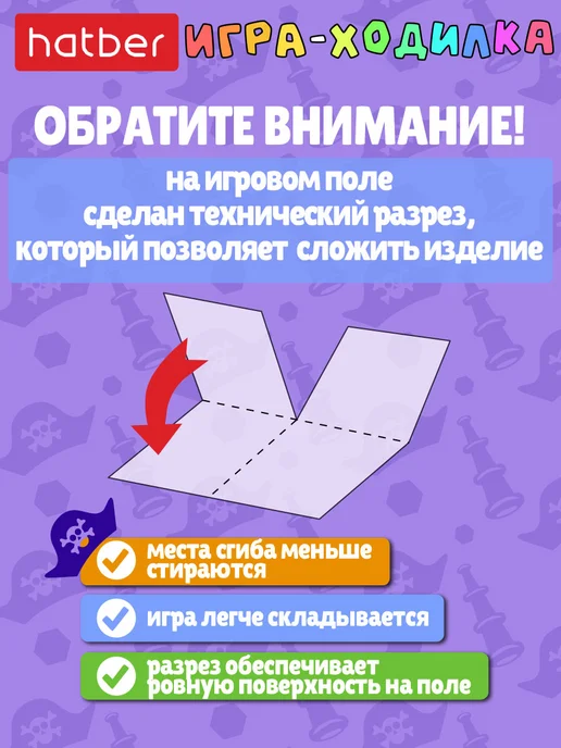 Hatber Настольная игра ходилка для детей бродилка для семьи, вариант, фото 5