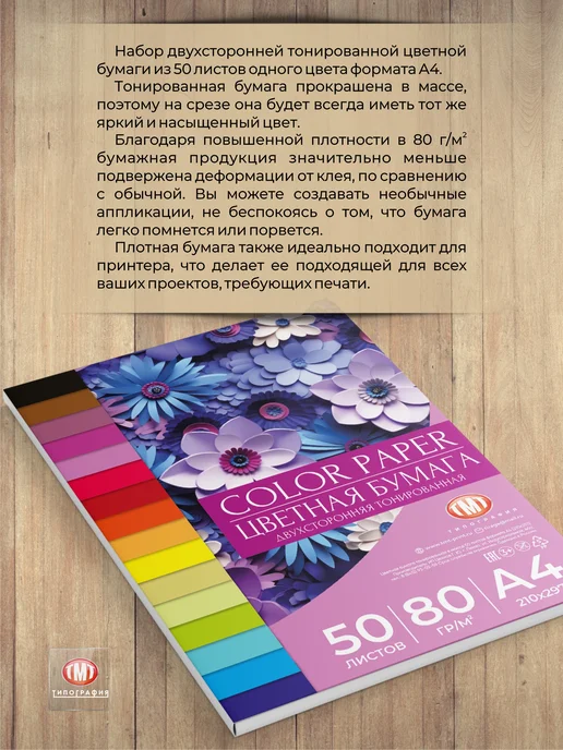 Типография ТМТ Цветная бумага 50 листов А4 розовая, розовый, фото 2