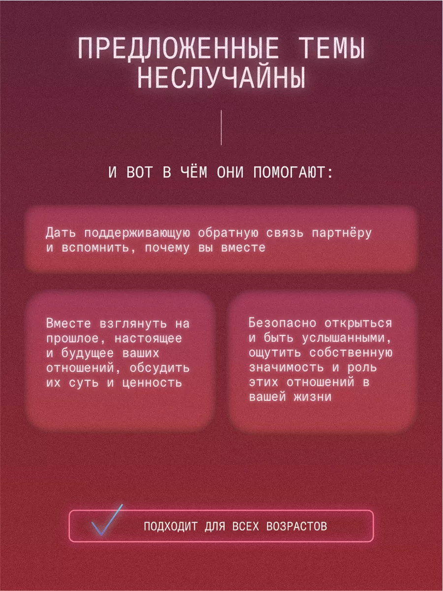 Игра для пар с вопросами на сближение 31 Love Questions Biography Lab  46042565 купить за 1 145 ₽ в интернет-магазине Wildberries