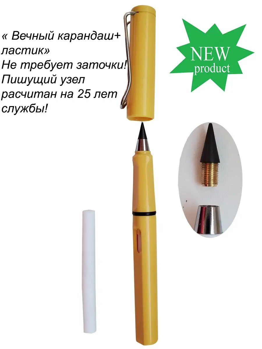 Вечный карандаш что это такое из чего. Карандаш для витилиго zenderm. Вечный карандаш penet. Вечный карандаш что это такое из чего. Вечный карандаш что это такое из чего.