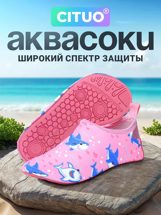 CITUO Аквасоки Коралловые тапочки Коралки на море и бассейн, голубой