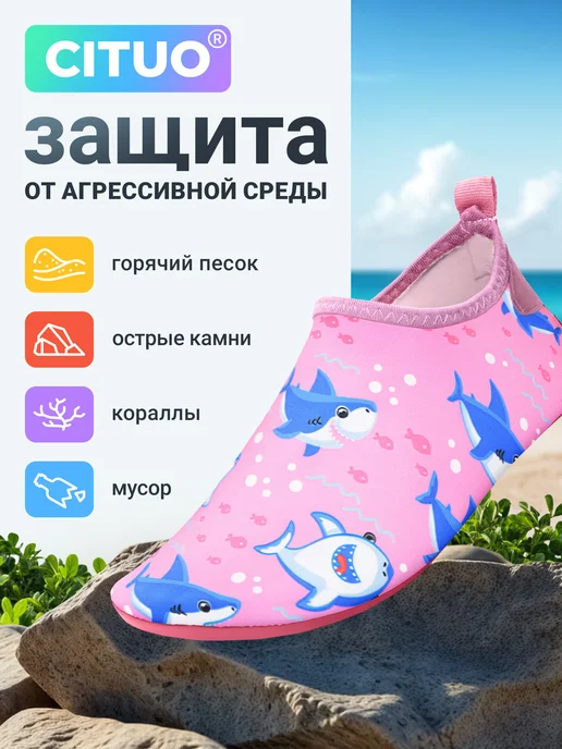 CITUO Аквасоки Коралловые тапочки Коралки на море и бассейн, голубой, фото 2