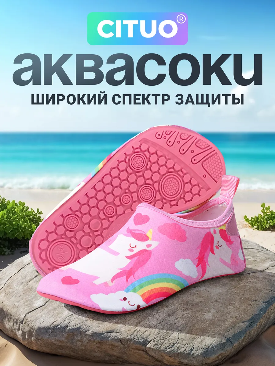 Аквасоки Коралловые тапочки Коралки на море и бассейн