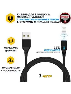 Кабель для зарядки магнитный JA-DC49 Apple Lightning JETACCESS 46046292 купить за 370 ₽ в интернет-магазине Wildberries