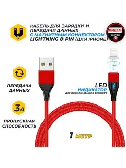 Кабель для зарядки магнитный JA-DC49 Apple Lightning JETACCESS 46046294 купить за 314 ₽ в интернет-магазине Wildberries