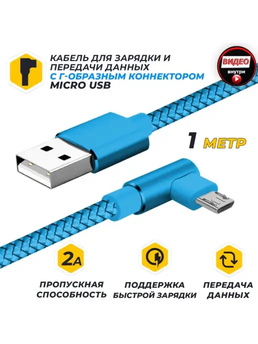 JETACCESS Кабель для зарядки и передачи JA-DC25 1м microUSB,QC 3.0