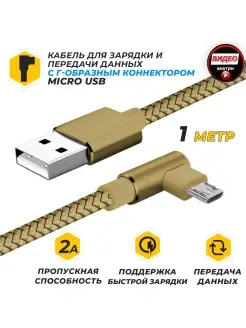 Кабель для зарядки и передачи JA-DC25 1м microUSB,QC 3.0, JETACCESS 46046390 купить за 176 ₽ в интернет-магазине Wildberries