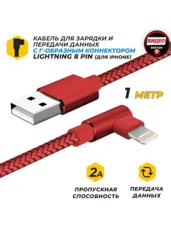 Кабель для зарядки JA-DC45 1м lightning 8pin 3.0 JETACCESS 46046431 купить за 148 ₽ в интернет-магазине Wildberries