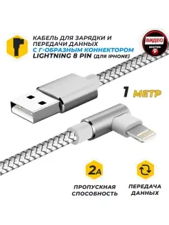 Кабель для зарядки JETACCESS JA-DC45 1м lightning 8pin 3.0 JETACCESS 46046433 купить за 167 ₽ в интернет-магазине Wildberries