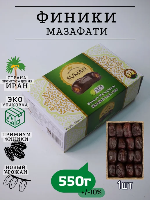 DONA NUTS Финики мазафати иранские без сахара, вариант