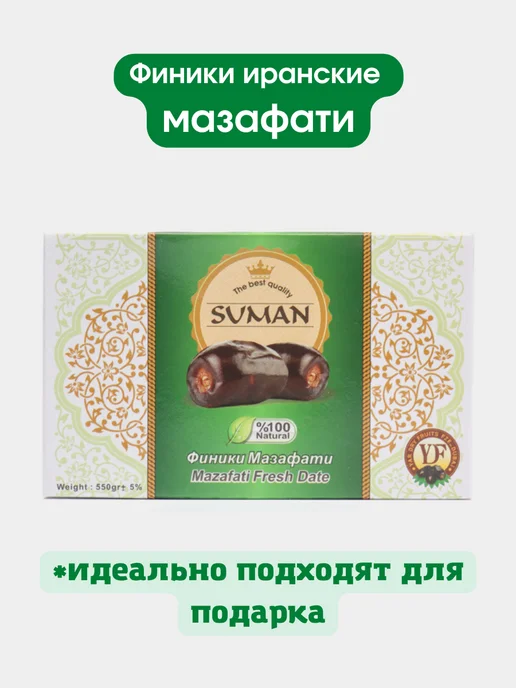 DONA NUTS Финики мазафати иранские без сахара, вариант, фото 5
