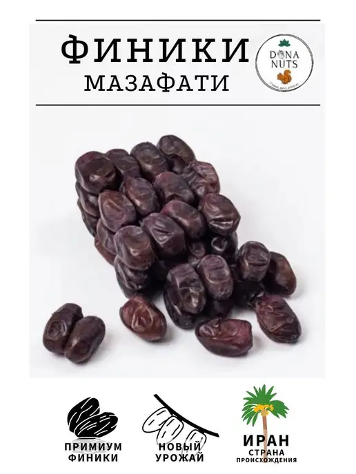 DONA NUTS Финики мазафати иранские без сахара, вариант, фото 6