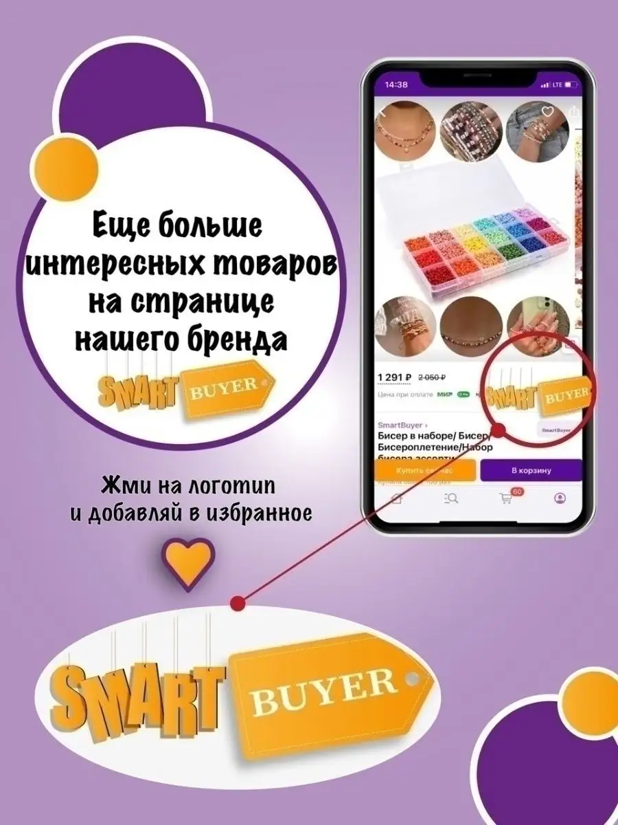 Бисер набор бусины буквы леска плетение SmartBuyer 46048380 купить в  интернет-магазине Wildberries