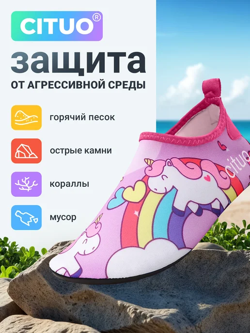 CITUO Аквасоки Коралловые тапочки детские Коралки для моря, синий, фото 2