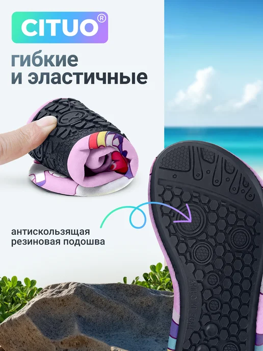 CITUO Аквасоки Коралловые тапочки детские Коралки для моря, синий, фото 3