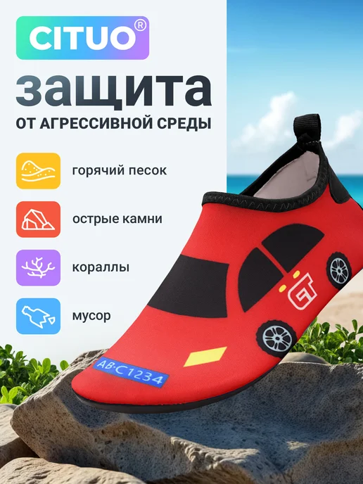 CITUO Аквасоки Коралловые тапочки детские Коралки для моря, голубой, фото 2