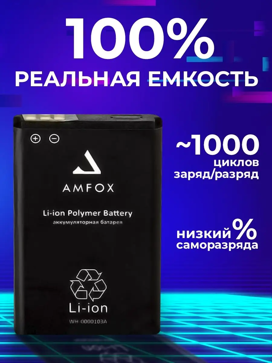 BL 4C, аккумулятор для телефона, батарея для nokia bl-4c AMFOX 46053675  купить в интернет-магазине Wildberries