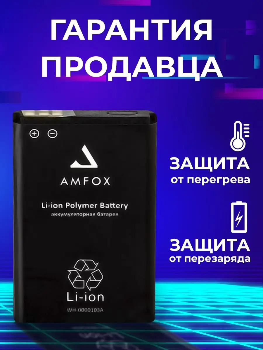 BL 4C, аккумулятор для телефона, батарея для nokia bl-4c AMFOX 46053675  купить в интернет-магазине Wildberries