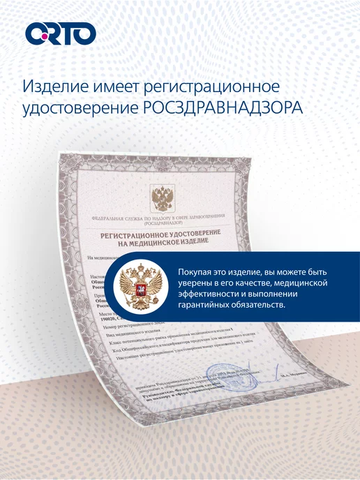 Orto Стельки ортопедические супинатор Lux, бежевый, фото 4