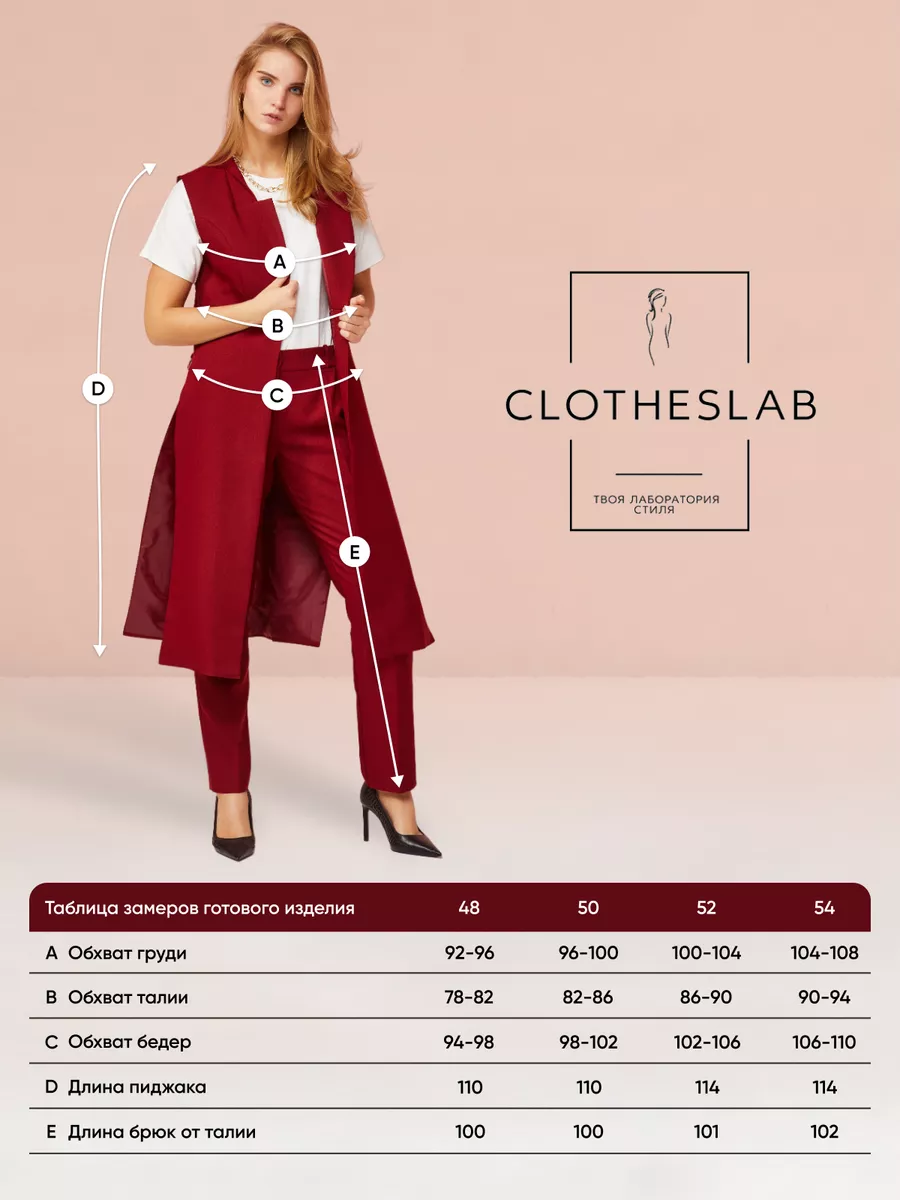 Костюм брючный праздничный CLOTHESLAB 46064320 купить за 4 957 ₽ в  интернет-магазине Wildberries