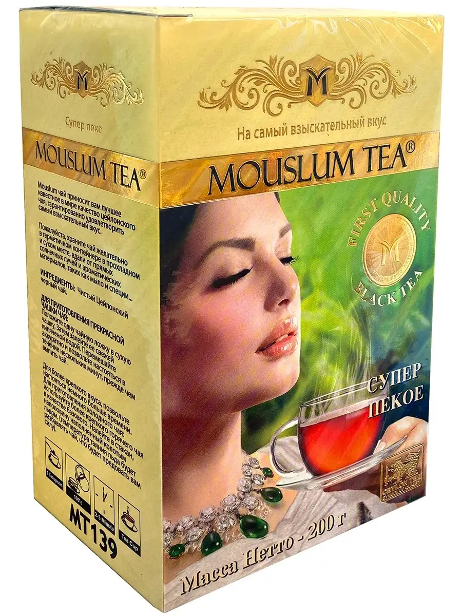 Черный чай Муслим сорт Супер Пекое 200гр Mouslum Tea 46073076 купить за 382  ₽ в интернет-магазине Wildberries