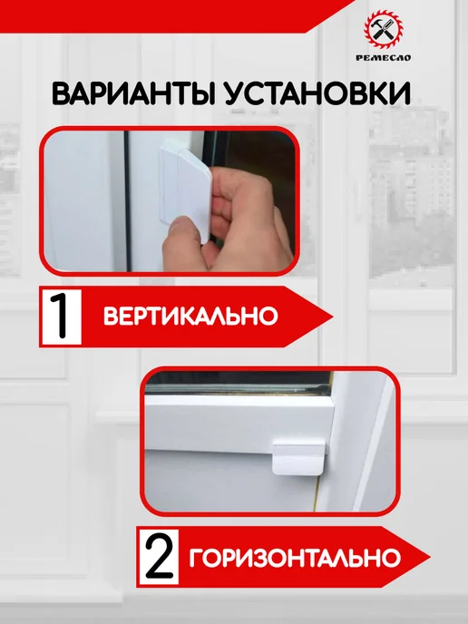 Ремесло Ручка оконная, балконная для пластиковой двери, белый, фото 4