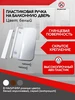 Ручка оконная, балконная для пластиковой двери Ремесло 46080983 купить за 51 ₽ в интернет‑магазине Wildberries