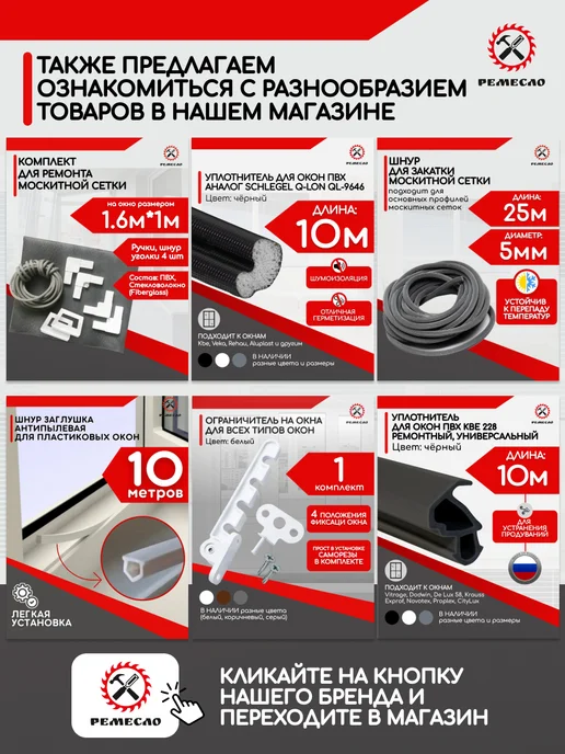 Ремесло Ограничитель для окна металлический 1 шт, 1 шт, фото 3