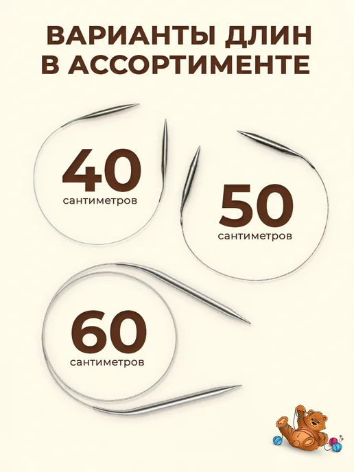 Клубочкин Спицы для вязания круговые набор 80 см, вариант, фото 6