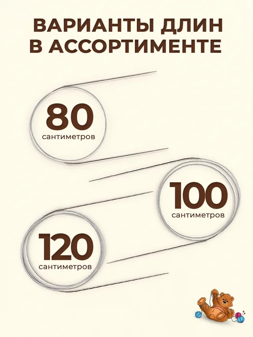 Клубочкин Спицы для вязания круговые набор 80 см, вариант, фото 7