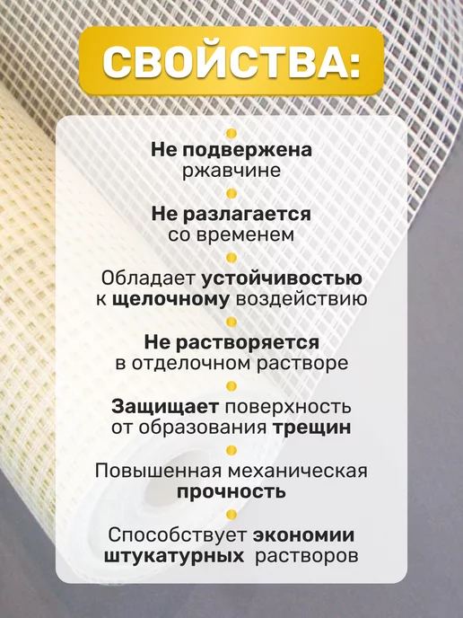 Vesta-shop сетка малярная 1х50м, 50 м, фото 2