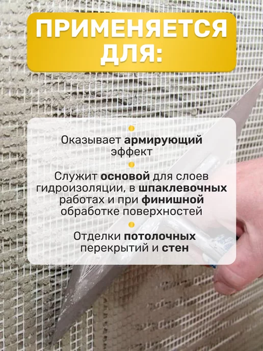 Vesta-shop сетка малярная 1х50м, 50 м, фото 3
