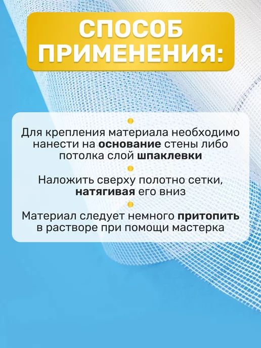 Vesta-shop сетка малярная 1х50м, 50 м, фото 4