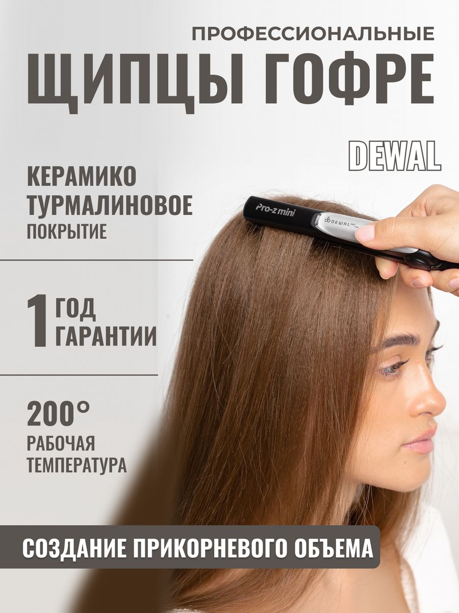 Щипцы гофре для волос PROF 46086476 купить за 2 390 ₽ в интернет-магазине  Wildberries