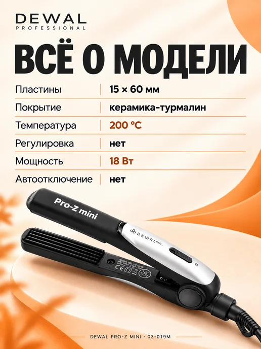 DEWAL Щипцы-гофре для прикорневого объёма, черный, фото 2