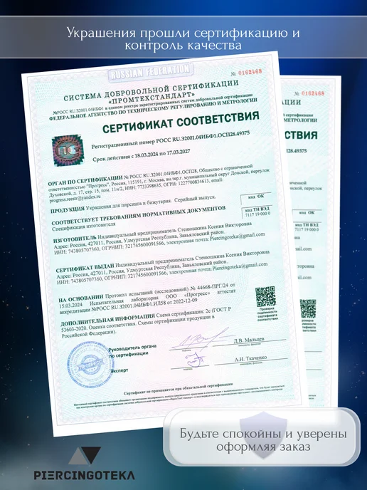 Piercingoteka Пирсинг обманка на магните в септум, черный, фото 3