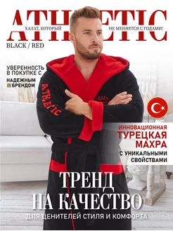 Халат махровый с капюшоном длинный ATHLETIC VIEN 46096315 купить за 4 876 ₽ в интернет-магазине Wildberries