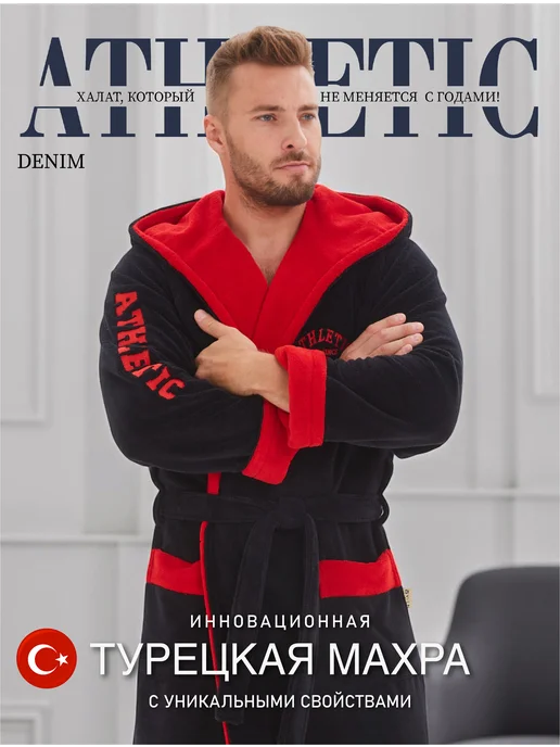 VIEN Халат мужской махровый с капюшоном длинный теплый ATHLETIC, вариант, фото 2