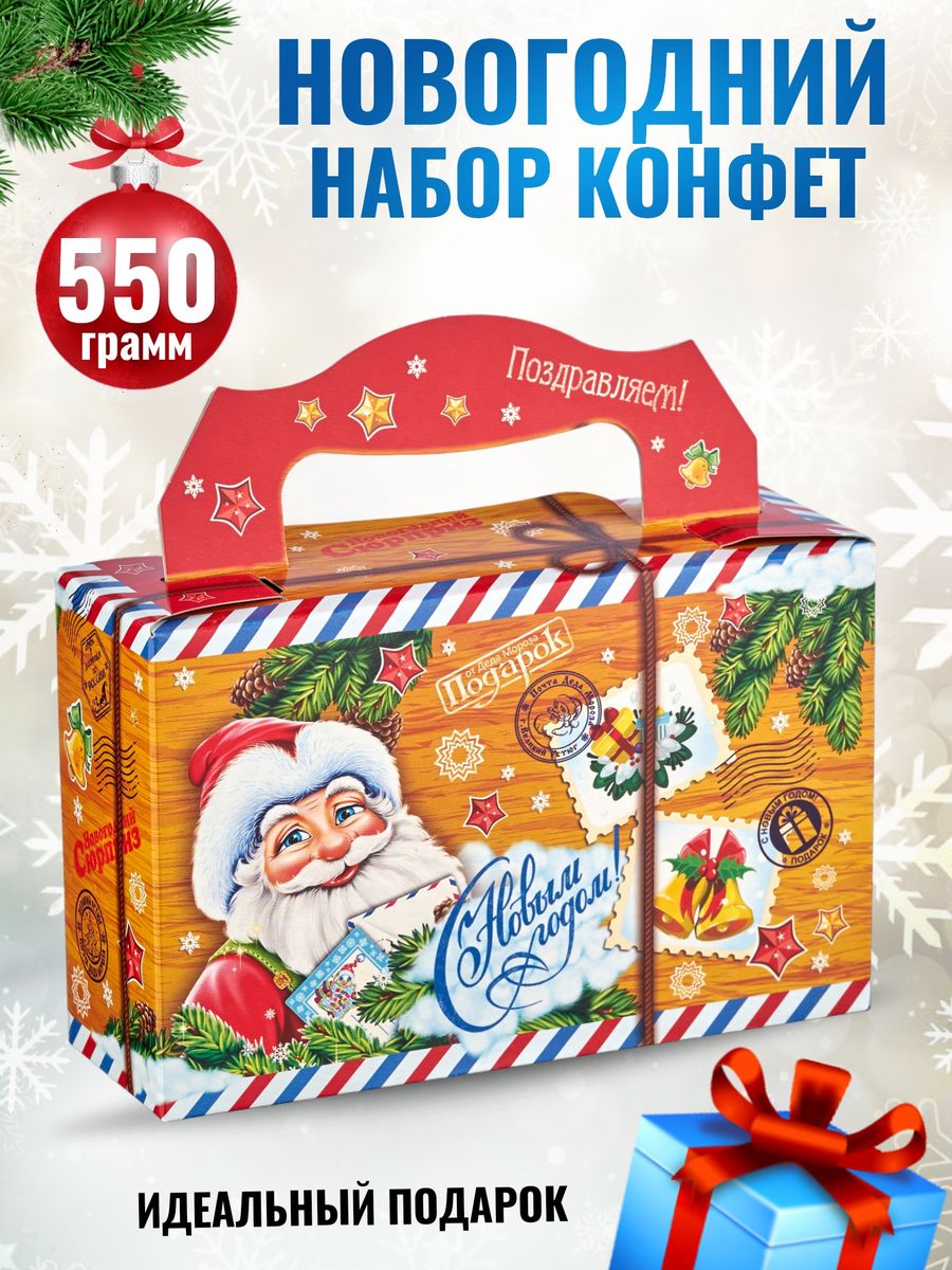 Сладкий новогодний подарок конфеты 550 грамм ChocoDay 46096927 купить за  537 ₽ в интернет-магазине Wildberries