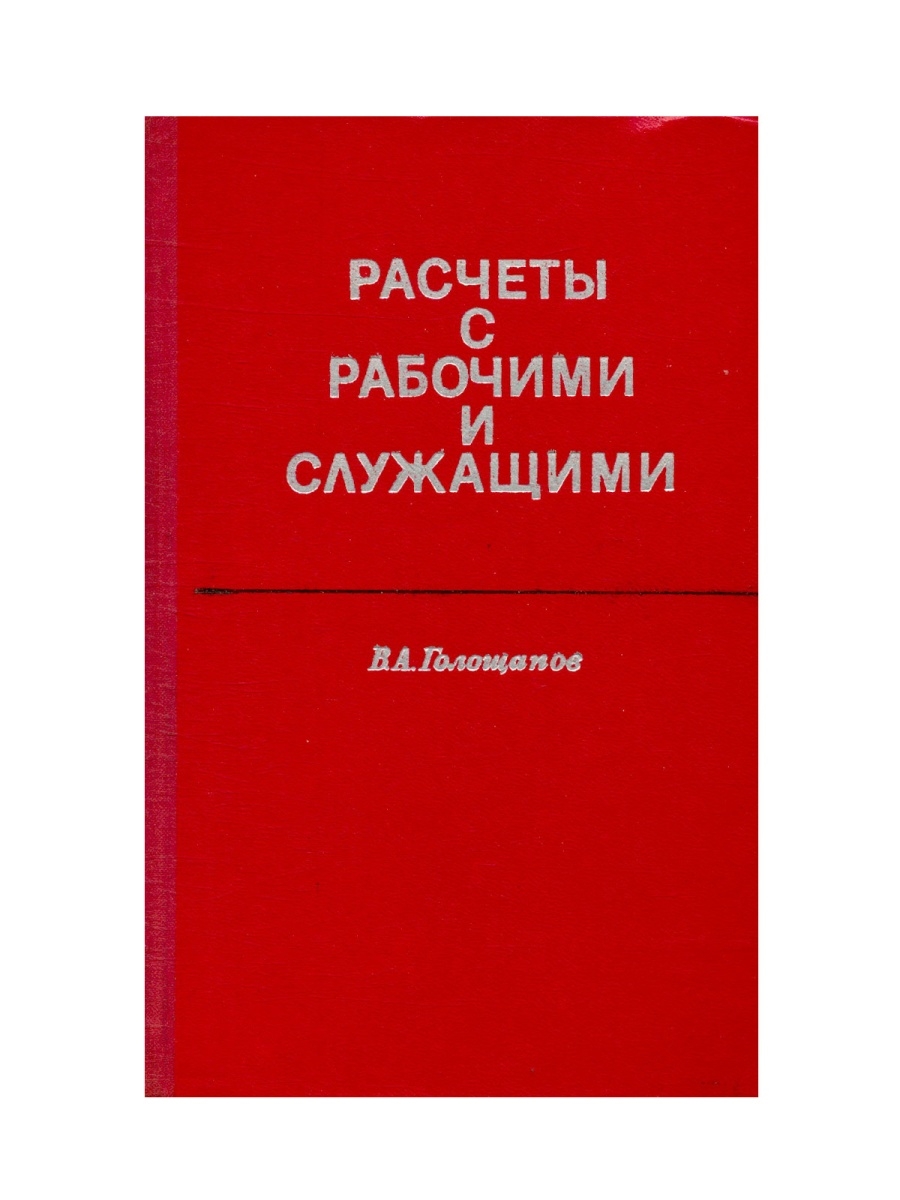 Юридическими издательство москвы. Юридическая литература. Юридическая литература Ростов на Дону. Юридическая литература Ростов.