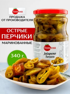 Маринованные острые перцы Jalapeno 340g (Net 160) Tamtoss 46102807 купить за 263 ₽ в интернет-магазине Wildberries