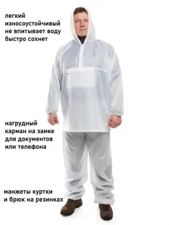 Костюм маскировочный маскхалат белый Duck Expert. Цвет белый. Вид 1.